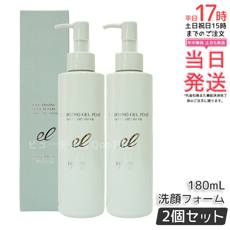 【2個セット】エレクトロン クレンジングジェルフォーム ELECTRON 180ml