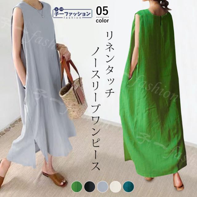 ノースリーブワンピース ワンピース マキシ丈ワンピース 新作 ロングワンピース ヌケ感 ロング UVカット 大人カジュアル 無地 涼しい レディース おしゃれ オフィス 通勤 大人 40代 30代 2