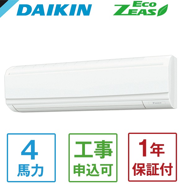 SZRA112BYN Eco ZEAS 壁掛形 [業務用エアコン 壁掛け シングル 4馬力 三相200V ワイヤレスリモコン] メーカー直送