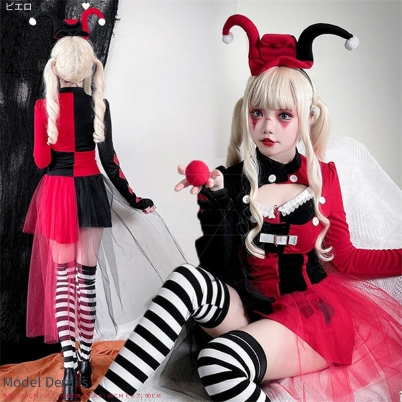 （3点セット）ハロウィン コスプレ 配色 ピエロ 学園祭 文化祭 レッド ブラック セットアップ