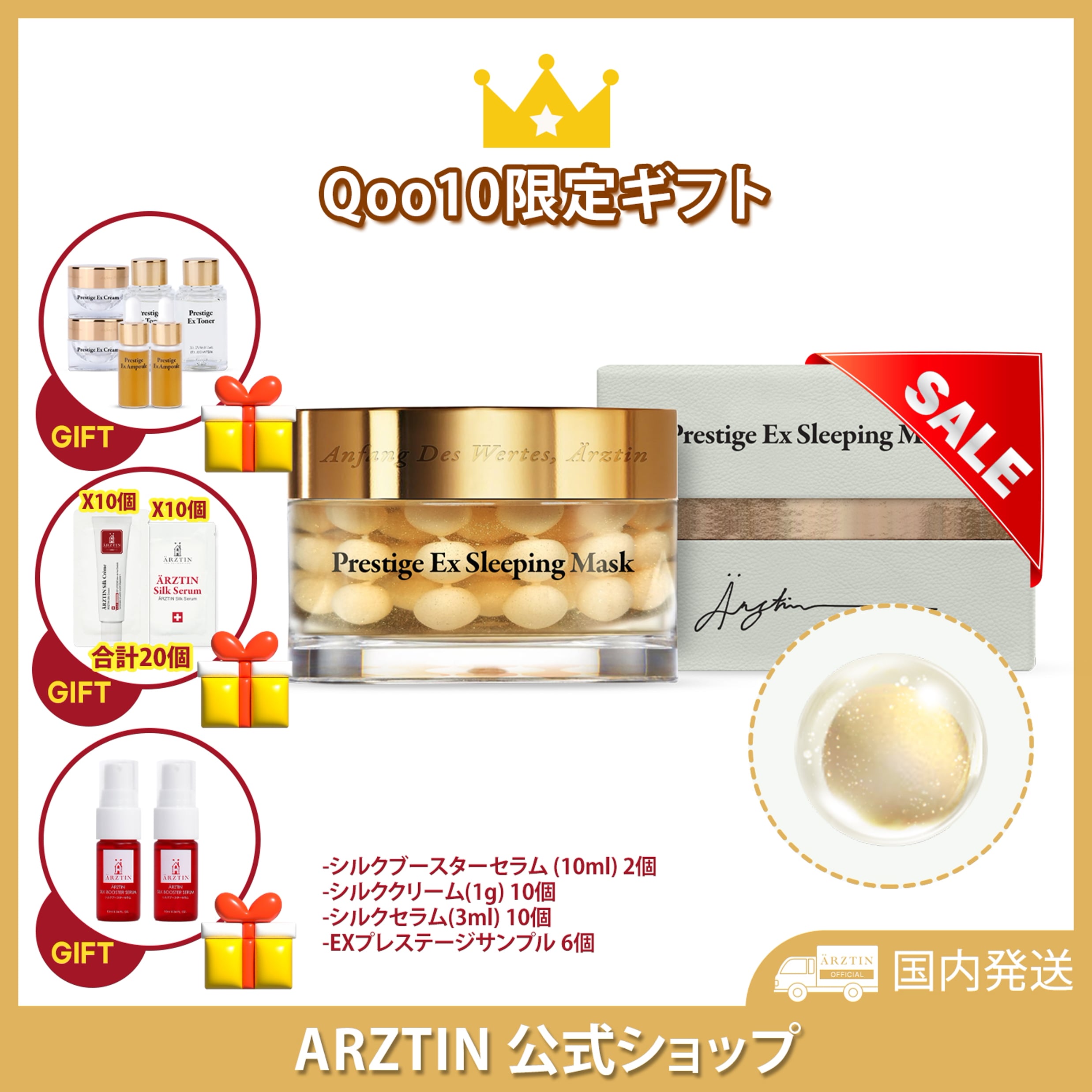 Qoo10] エルツティン 【Q10限定ギフト】プレステージEXスリ : スキンケア