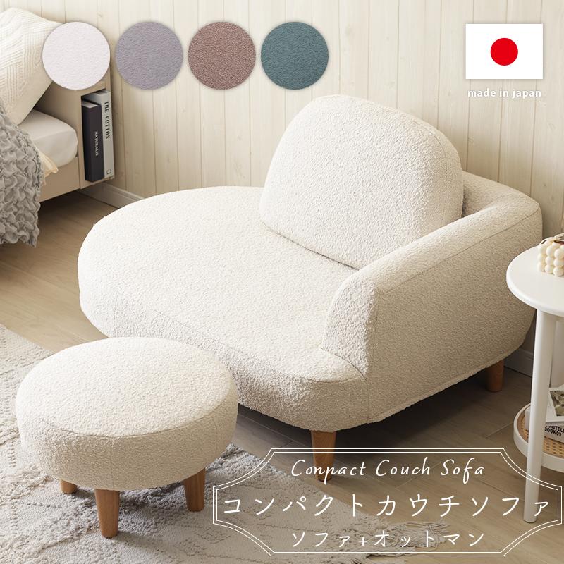 ソファー 1人 韓国 本体 1人掛け カウチソファ おしゃれ 肘付き ポケットコイル 一人用ソファー 日本製 かわいい