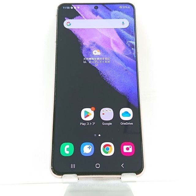 Galaxy S21 5G SCG09 au ファントムバイオレット 本体 n09380 【中古】