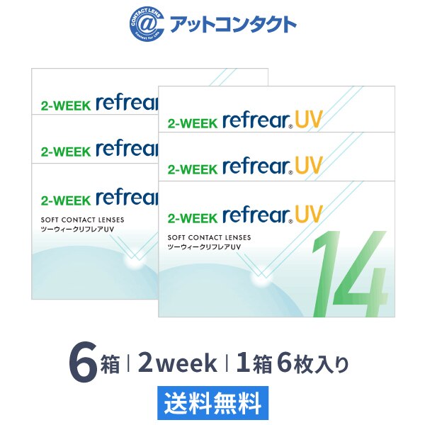 2ウィークリフレアUV 6箱
