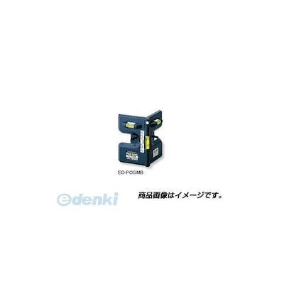 他サイト： エビス EBISU ED-POSMB ポストレベル EDPOSMBの商品画像