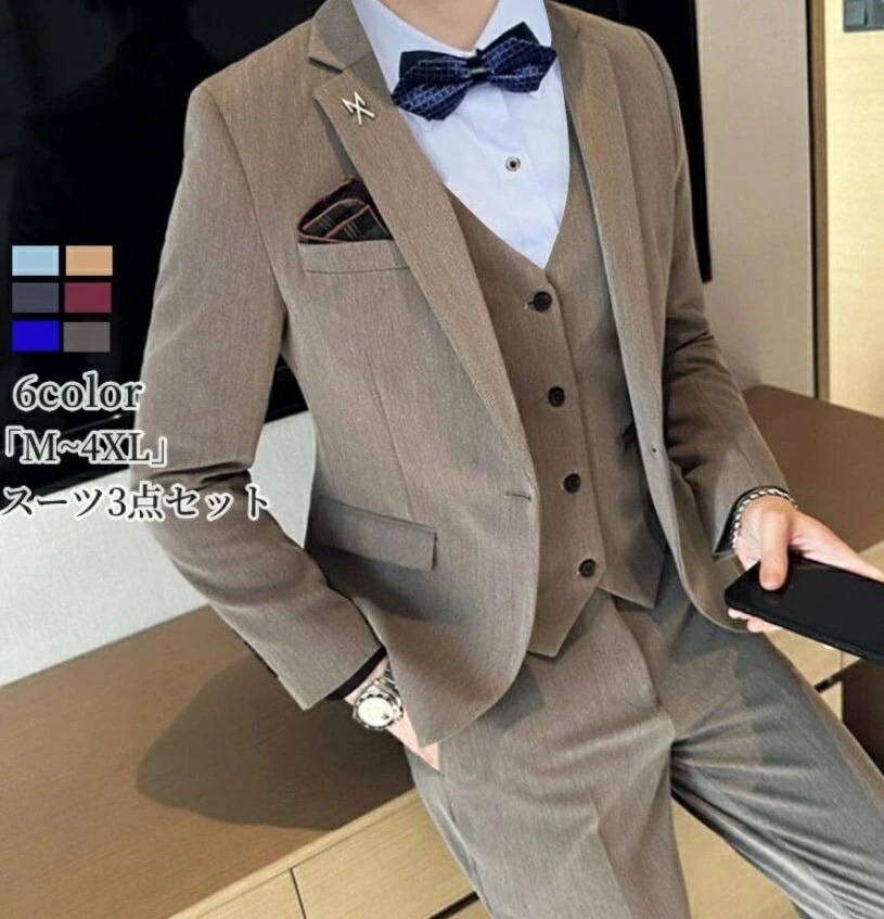 品質良い スーツ メンズ スリーピース タキシード 紳士服 礼服 メンズスーツ フォーマルスーツ ビジネス キャリア リクルート 通勤 オフィス 就活 面接 カジュアル 上品 お呼ばれ 結婚式 二次会