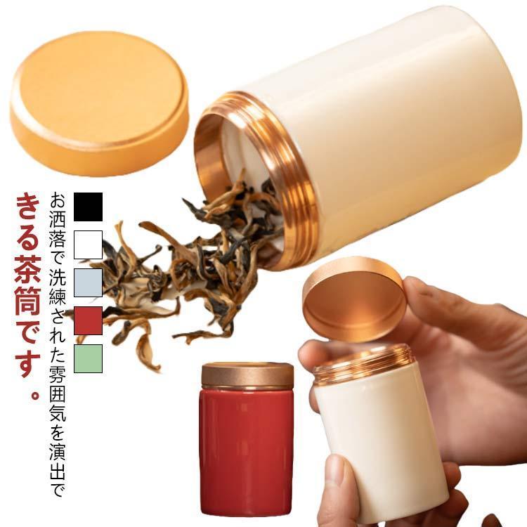 团购8件套密封容器 茶缶 茶道具 茶容器 湿気防止 ミニ茶筒 収納ケース 密閉性 ミニ茶筒 貯蔵缶 茶入れ お菓子 砂糖 調味料 家庭用 旅行用 出張用 お洒落