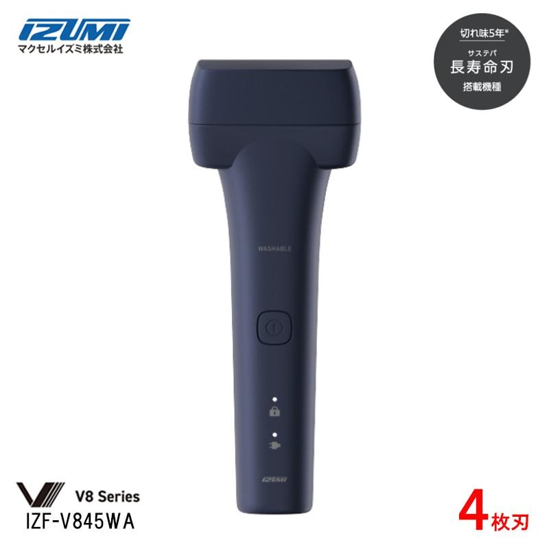 イズミ 往復式シェーバー V8シリーズ 4枚刃 IZF-V845WA ブルー 長寿命刃 防水設計 長持ちバッテリー USB充電対応 髭剃り IZF-V845WA