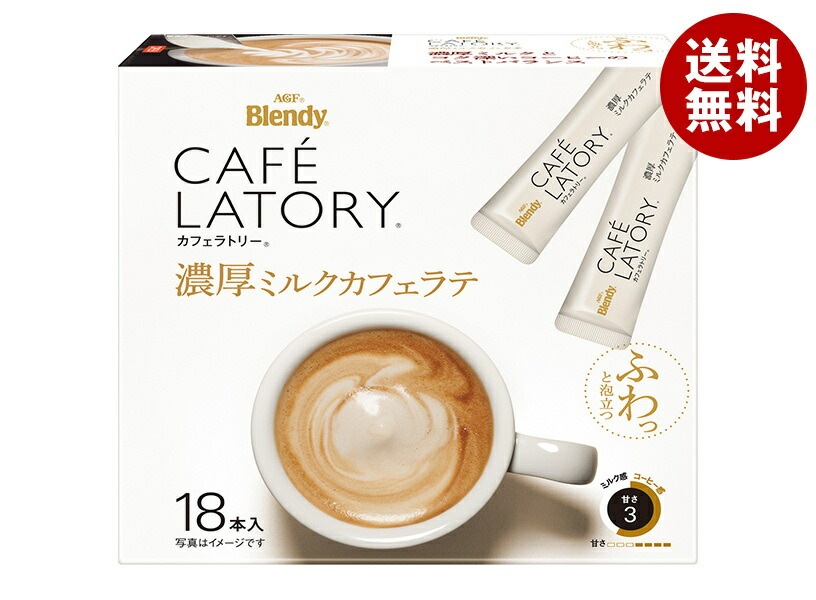 AGF ブレンディ カフェラトリー スティック 濃厚ミルクカフェラテ (10.5g＊18本)＊6箱入＊(2ケース) 7,557円