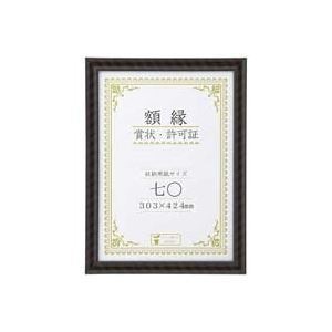 （業務用3セット）大仙 金ラック-R 七 箱入 J335C3700 x3セット