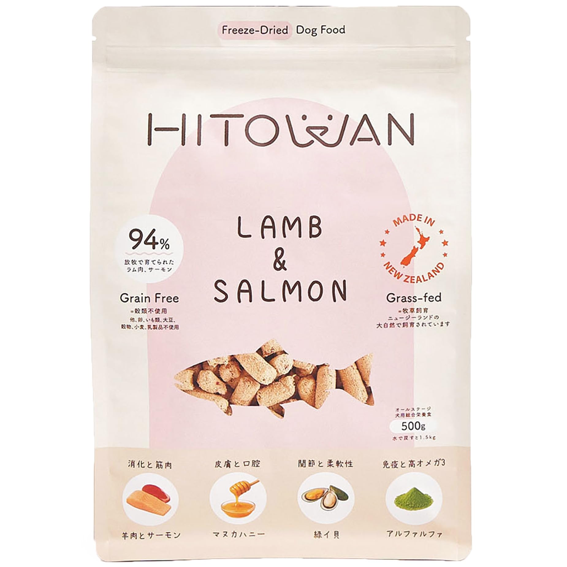 ヒトワン (HITOWAN) 生食フリーズドライ ローフード ラム&キングサーモン 500g - ニュージーランド産 犬用 総合栄養食 子犬 成犬 シニア 全年齢対応 犬 ご飯 小型犬 中型犬 大型犬