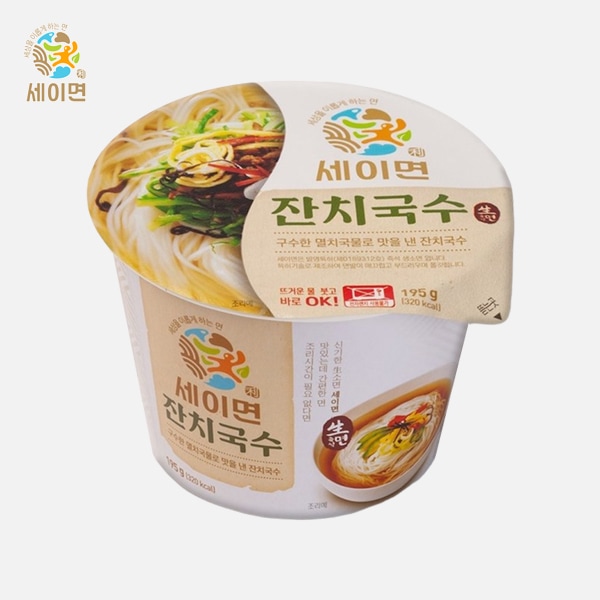 せいめんにゅうめん カップラーメン 195g計8個入り