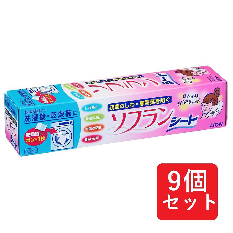 乾燥機用ソフラン 25枚入 【×9個セット】
