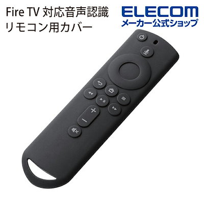 他サイト： FireTVStick4K対応 音声認識 リモコン 用 カバー ファイアスティック 4K 対応音声認識 リモコン用 ブラック AVD-AFTSRCBKの商品画像