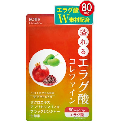 ROTTS エラグ酸 80mg 高含有 サプリ 溢れるエラグ酸 コレ