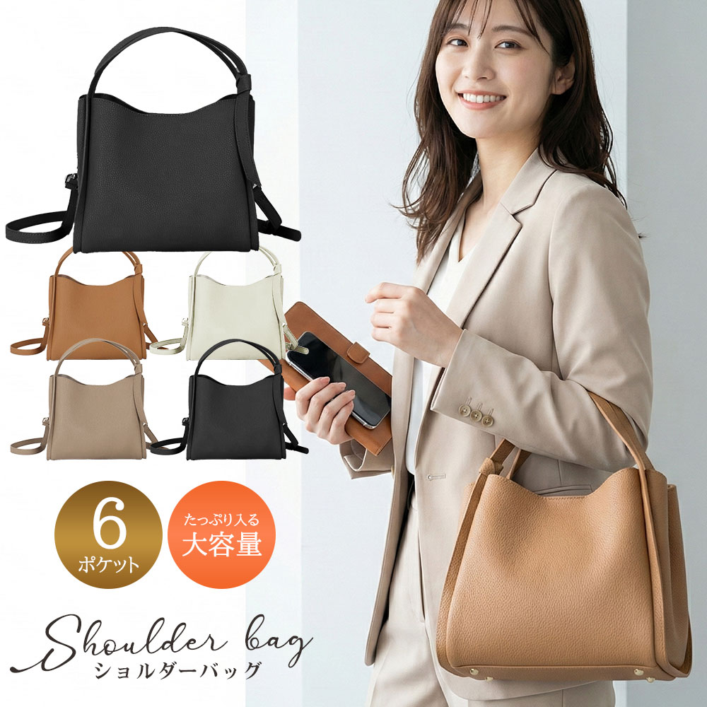 【新品登场快速出荷】ショルダーバッグ レディース 2WAY レザー調 軽量 大容量 5ポケット 小さめ 上品 通勤 お出かけ 斜め掛け 手持ち ブラック ホワイト キャラメル ブラウン 8,694円