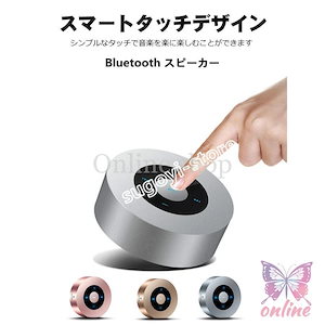 Bluetooth スピーカー iPhone iPad タブレット シャワー ギフト用プレミアム ミニポータブル ブルートゥース スピーカー 通話可能