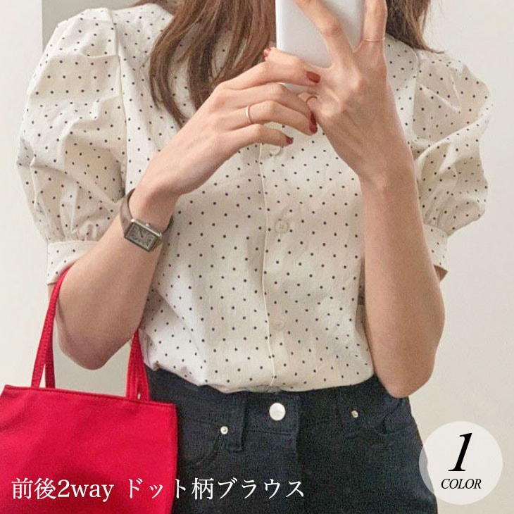 【2025新作 急速出荷】前後2way パフスリーブ ドット ブラウス 半袖 五分袖 トップス クルーネック 水玉 ゆったり ボリューム袖 可愛い カジュアル きれいめ 上品 春 夏 レディース 韓国