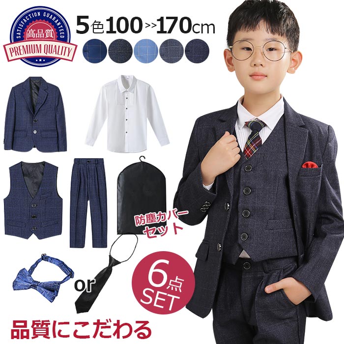 男の子 子供スーツ 子ども スーツ 160 男の子 フォーマル キッズ スーツ ６点セット 入学式 七五三 ３歳 入学式 100cm 110cm 120cmチェック柄 子供 スーツ 七五三 タキシード 5,276円