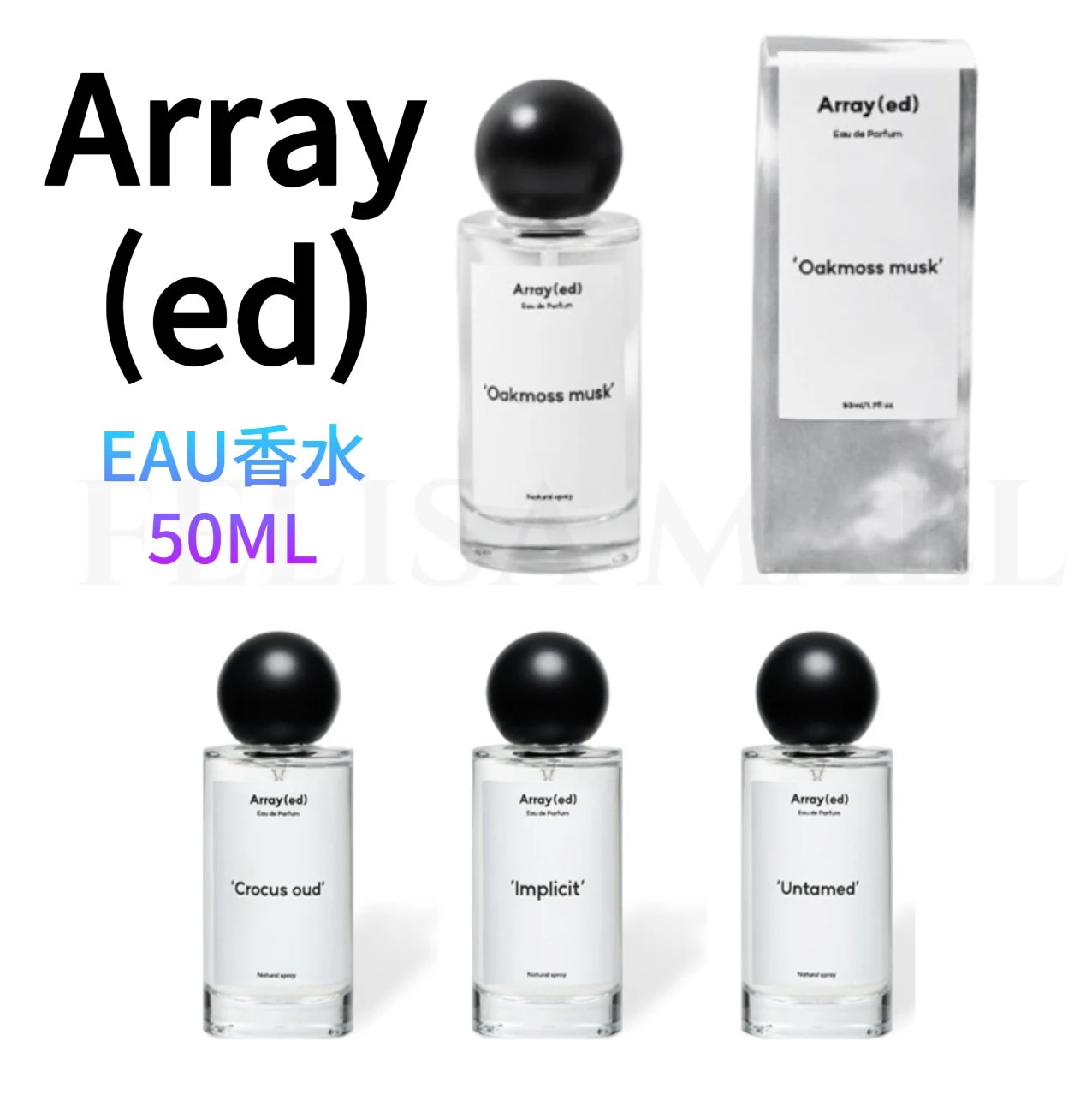 [Array(ed)] 韓国EAU香水 50ml OAKMOSS MUSK 全種類