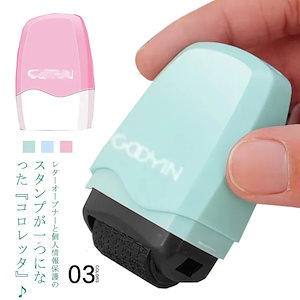 マックス コロレッタ スタンプ 個人情報保護スタンプ ローラー式 スタンプ 文具 ローラーケシポン 消しポン けしぽんV613