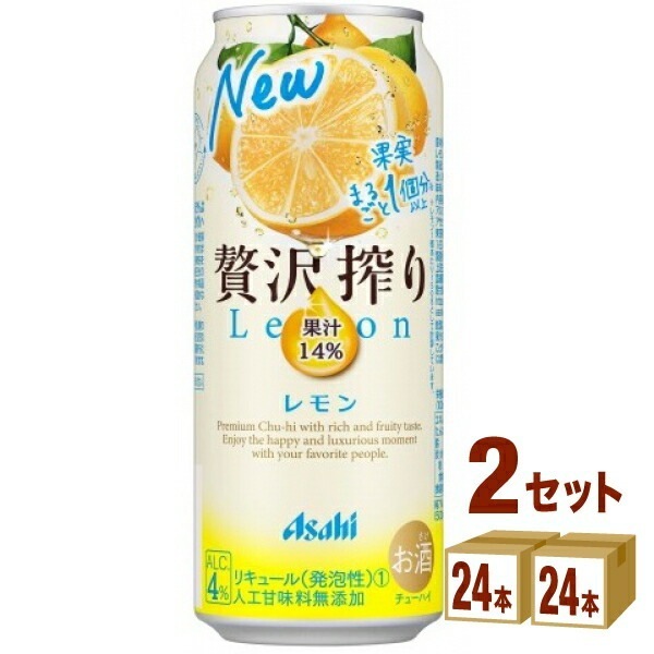 アサヒ 贅沢搾り レモン 500 ml 2ケース (48本)