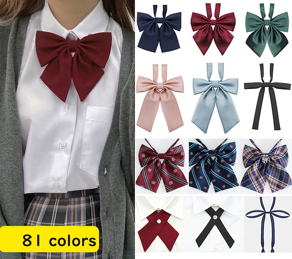 Qoo10] 制服リボン 138色 スクールリボン 卒