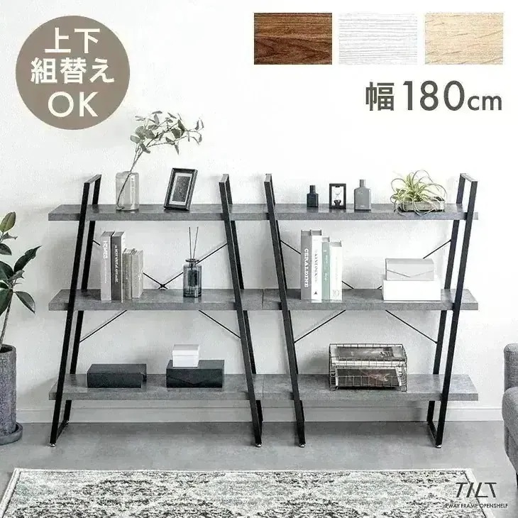 2台セット 上下組み替えOK オープンシェルフ 幅90cm 3段 オープンラック ディスプレイラック スチールラック ブックシェルフ 耐荷重 30kg 本棚 収納棚 棚