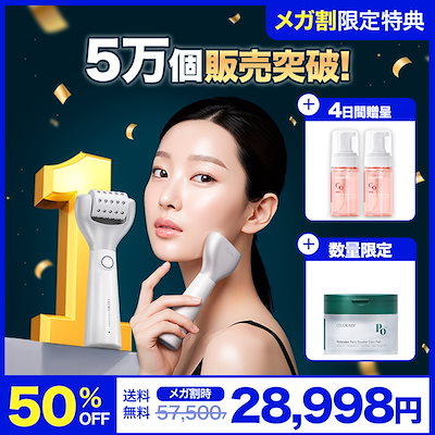 Qoo10] CELORABY 【メガ割限定】最大50％OFF！ メガ割
