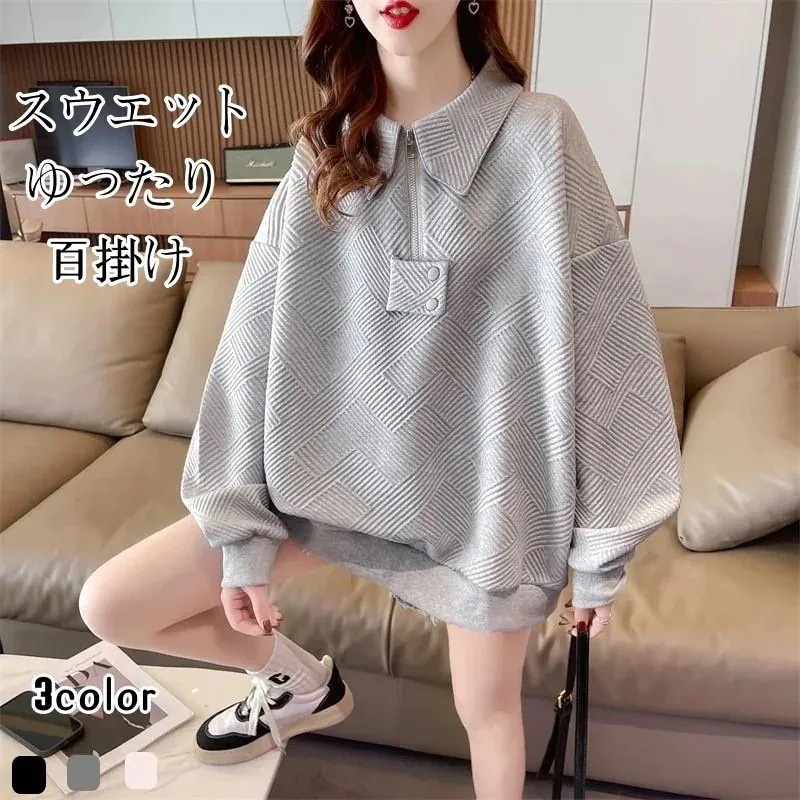 出荷が早い韓国ファッション スウェット トレーナー 長袖 花柄 開襟 カーディガン 高級感 　 レディース ゆったり 着やせ カジュアル トップス 体型カバー