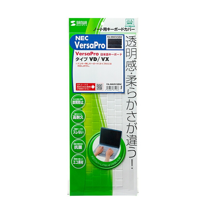 （まとめ買い）ノート用キーボードカバー FA-NNXV50W [x3]