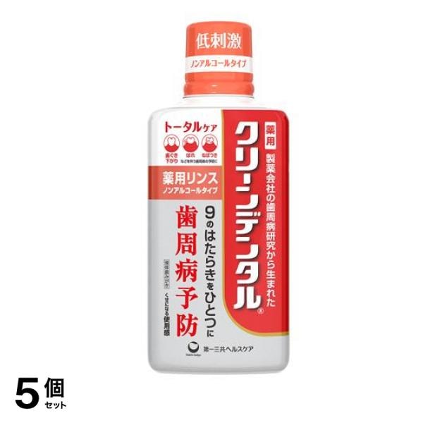 クリーンデンタル 薬用リンス トータルケア ノンアルコールタイプ 液体歯磨き 450mL 5個セット