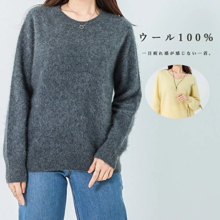 ニットセーター ニット ウール インナー レディース ウール100% ニット プルオーバー 秋冬 ニットプルオーバー セーター トップス クルーネック Vネック 長袖 ゆったり 長そで リブ 毛足長め