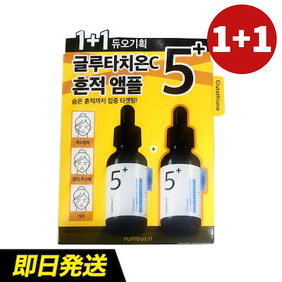 5番 白玉グルタチオンＣ美容液  30ml [1+1本セット] numb...のサムネイル