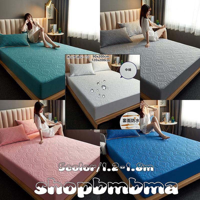 【超お得1つ買うと10個もらえる】急速出荷ベッドシーツ ボックスシーツ パッド一体型ボックスシーツ ボックスシーツ 防水 セミダブル 防水 中綿 洗える オールシーズン ベッドパッド
