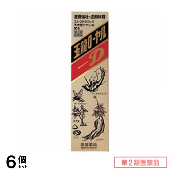 第２類医薬品 玉龍ローヤルD 1本 6個セット