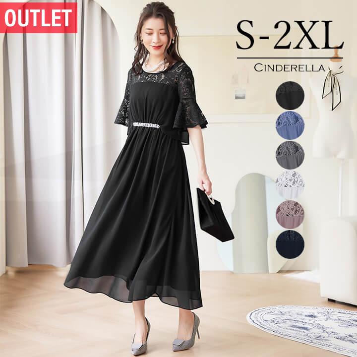 【即納】パーティードレス ドレス ロングドレス 結婚式 ワンピース レーススリーブ フォーマル ウエストリボン 同窓会 謝恩会 大きいサイズ yj188536