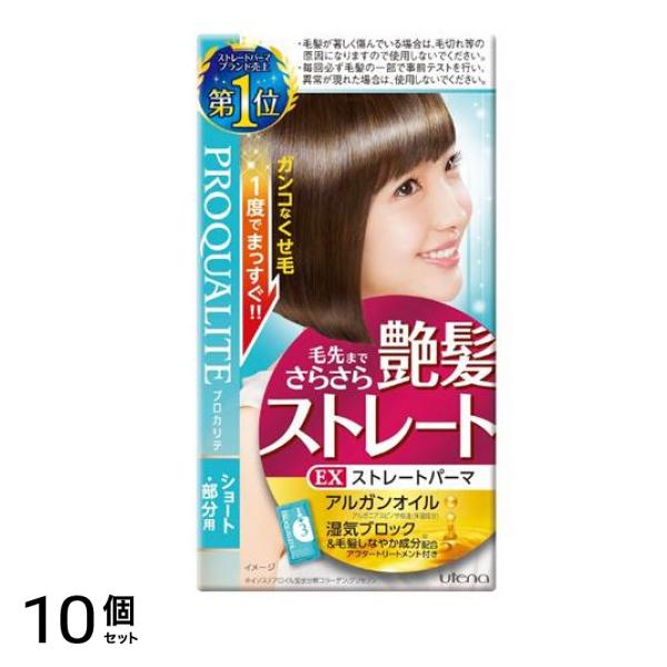 プロカリテ EXストレートパーマ ショート・部分用 1回分 10個セット