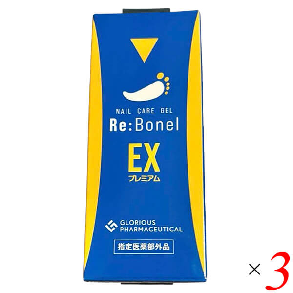 リボネルEXプレミアム 8g 3個セット 指定医薬部外品