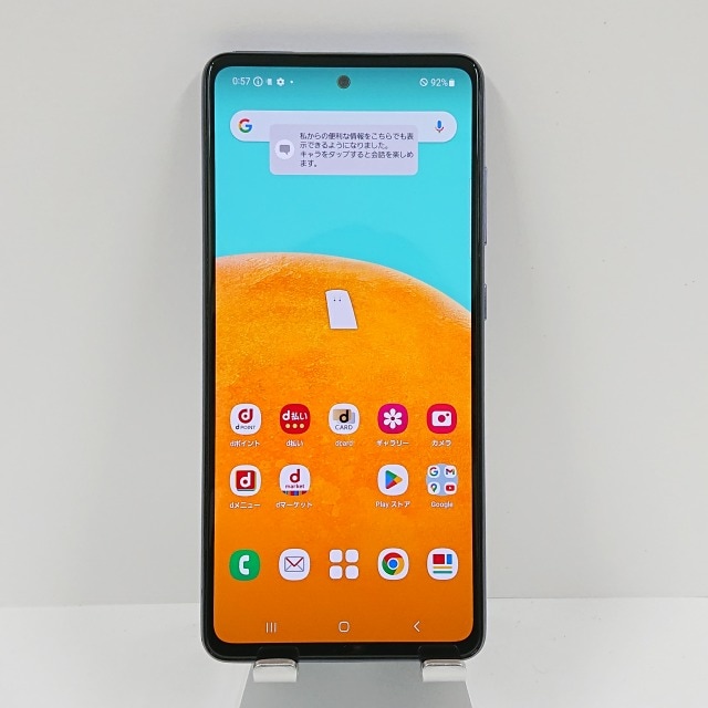 Galaxy A52 5G SC-53B docomo オーサムバイオレット 送料無料 本体 c07498 【中古】