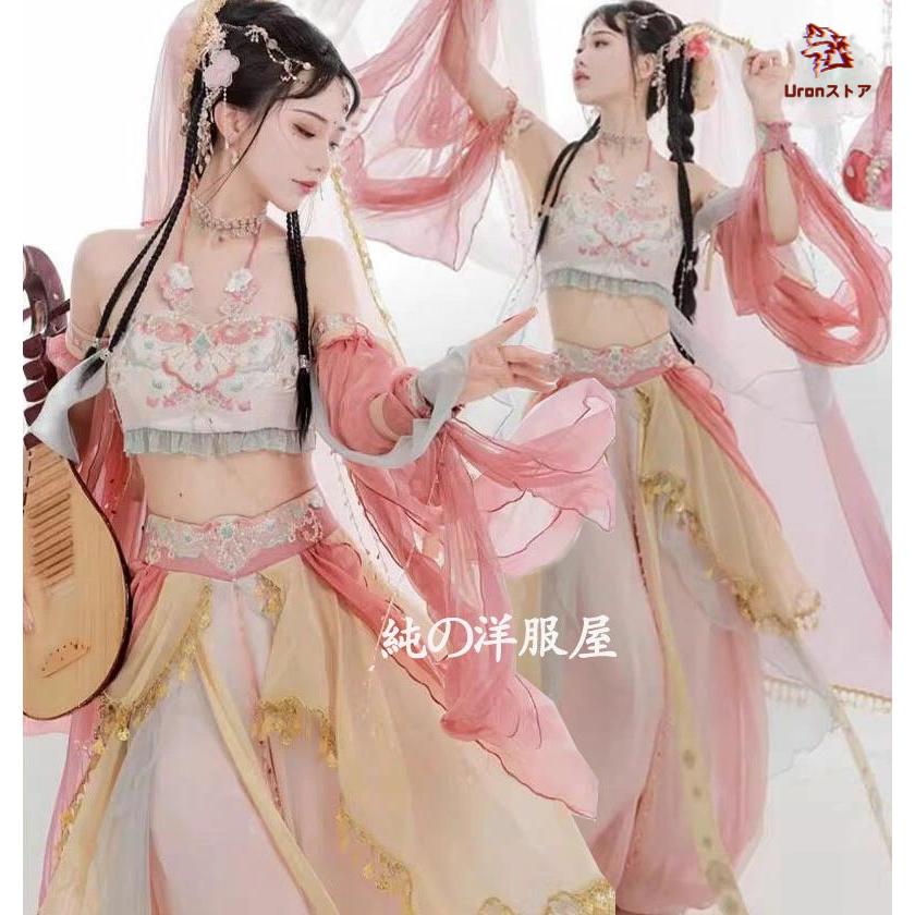 限定値下げ 中華風アラビアン コスプレ衣装 ピンク系 ベールとリボンの姫袖付き ひらひらの5点セット 大人 中華 飛天 漢唐古典風 ダンス衣装 裾フリル付きのブラトップ