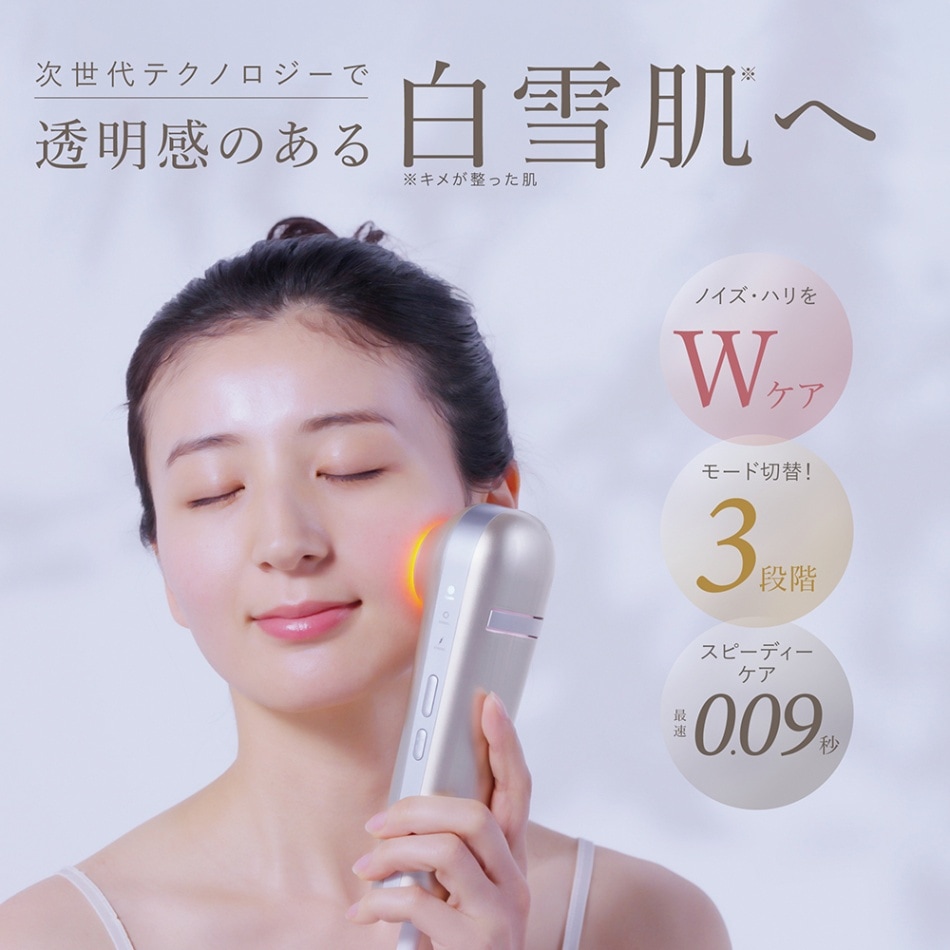 美顔器 保証付き スノーフラッシュ ブライトリフトケア DPL/NIR光美容器 3モード ハリ キメ 毛穴 透明感 ニキビ跡 ツヤ くすみ 赤み ほうれい線 肌ケア 美白ケア プレゼント お祝い 出産