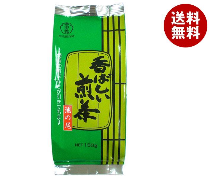 宇治の露製茶 宇治の露 香ばしい煎茶池の尾 150g×12袋入×(2ケース)