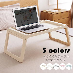 【20点セット】急速出荷68*358*275cm 折りたたみテーブル おしゃれ 折り畳み式 ミニPCテーブル ローテーブル ベッドテーブル センターテーブル 一人暮らしに便利 コンパクト 省スペース