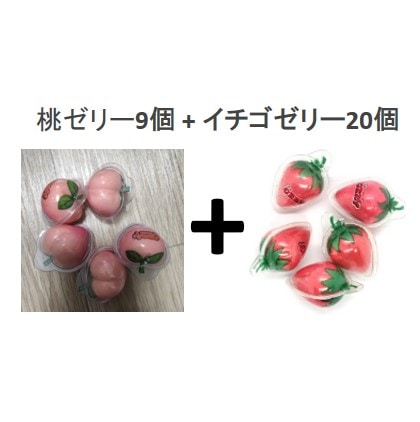 桃ゼリー9個 + イチゴゼリー20個