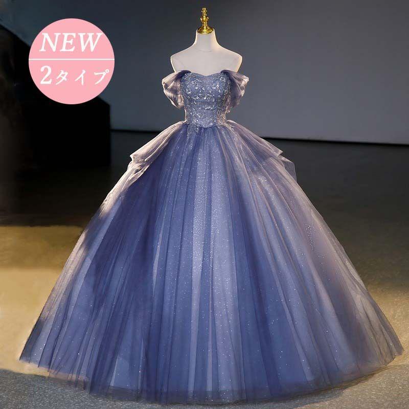 カラードレス 編み上げ ブルー ネイビー ロングドレス 結婚式 二次会 発表会 演奏会 ウェディングドレス ウエディングドレス 花嫁 前撮り 上品 プリンセスドレス30%までに制限