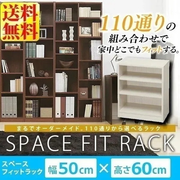 アイリスオーヤマ スペースフィットラック(幅50奥行29高さ60cm) S-SFR6050 シェルフ メガ割