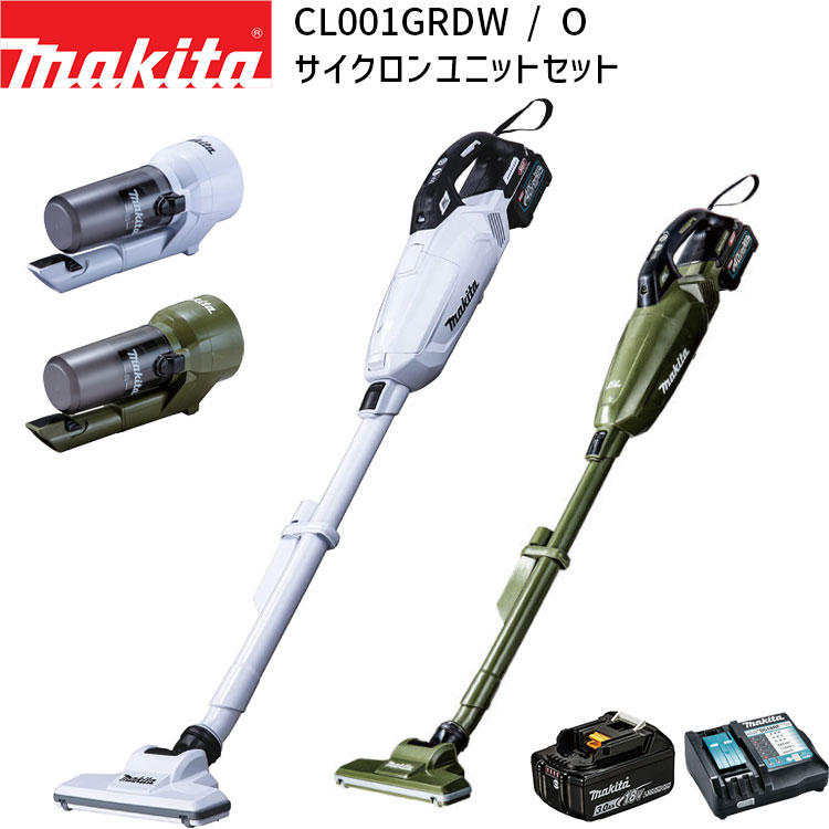 [正規店 1年保証] CL001G サイクロンユニット セット 掃除機 充電式 コードレス クリーナー CL001GRDW CL001GRDO 40Vmax カプセル式 【バッテリー 充電器 付属】
