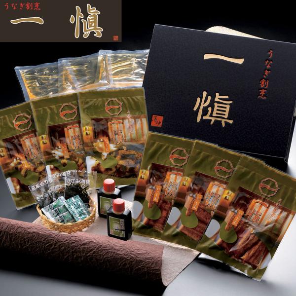 うなぎ割烹 「一愼」 蒲焼と一愼ひつまぶしセット