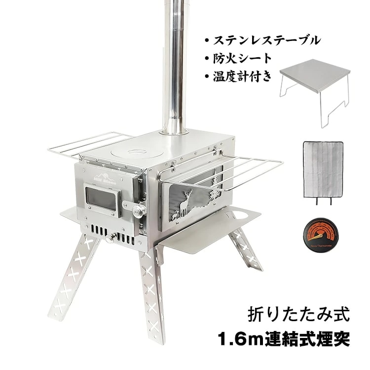 ストーブ 薪 キャンプ 煙突 折りたたみ 調理器具 アウトドア コンロ 屋外 焚き火台 バーベキュー 棚付き コンパクト 車載 BBQ 暖房 冬 od515